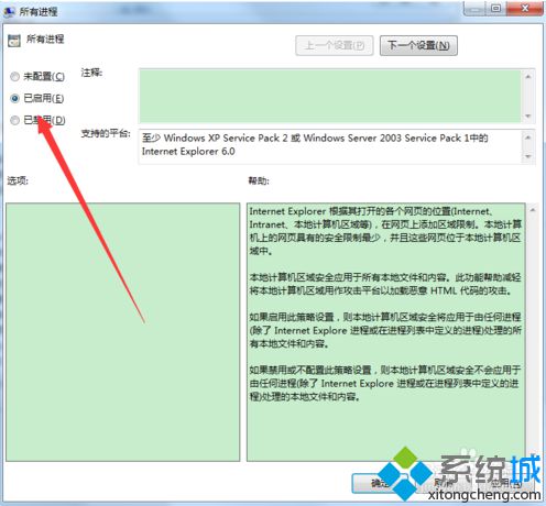 電腦無法打開swf文件并提示錯誤的解決辦法5