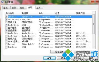 電腦打開游戲提示您的游戲環境異常請重啟機器后再試怎么辦2