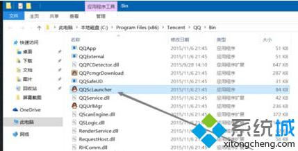 <a href=/win10/ target=_blank class=infotextkey>windows10</a>下讓qq總是以管理員身份運行程序的設置步驟2