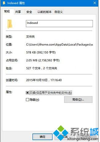 <a href=/win10/ target=_blank class=infotextkey>win10</a>系統設置應用搜索功能無法使用的解決步驟2