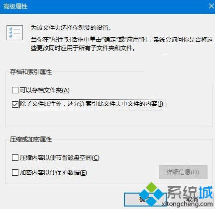 <a href=/win10/ target=_blank class=infotextkey>win10</a>系統設置應用搜索功能無法使用的解決步驟3