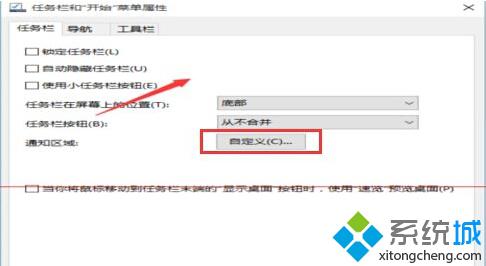 <a href=/win10/ target=_blank class=infotextkey>windows10</a>系統下讓軟件圖標始終顯示在右下角的步驟1