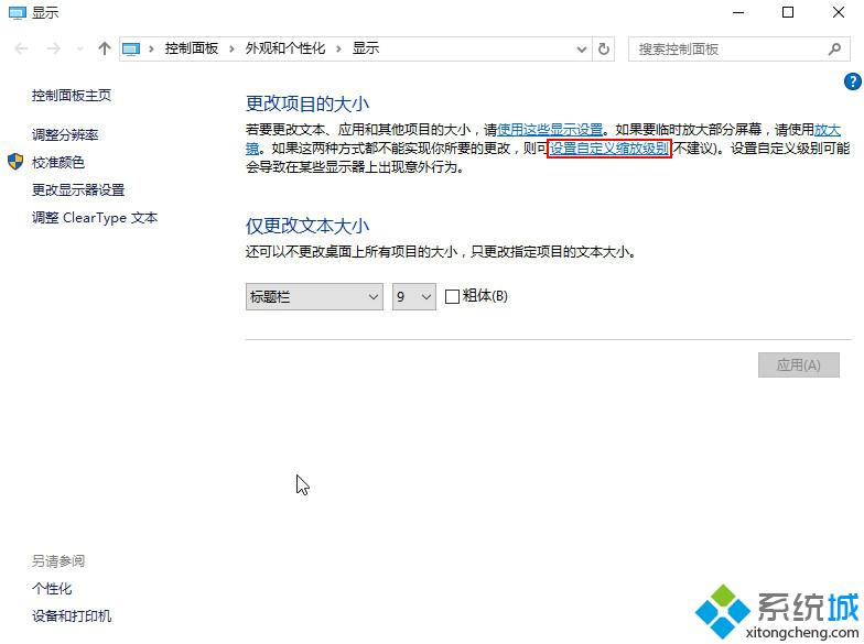 <a href=/win10/ target=_blank class=infotextkey>windows10</a> Edge<a href=/softxz/llq/ target=_blank class=infotextkey>瀏覽器</a>字體顯示不清晰問題的解決步驟4