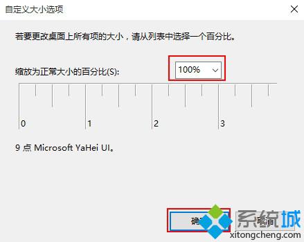 <a href=/win10/ target=_blank class=infotextkey>windows10</a> Edge<a href=/softxz/llq/ target=_blank class=infotextkey>瀏覽器</a>字體顯示不清晰問題的解決步驟5