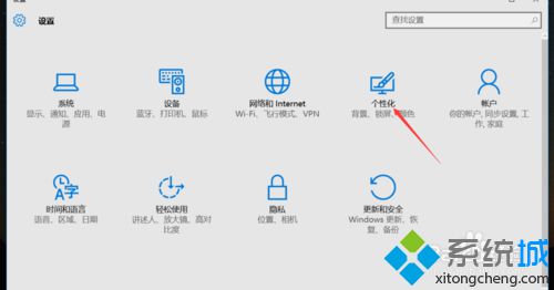 打開設置