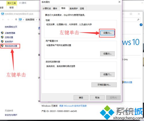 找回<a href=/win10/ target=_blank class=infotextkey>windows10</a>窗口漸進漸出效果的步驟3