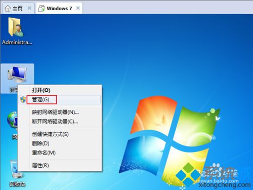 win7系統讓硬盤實現數據自動備份的方法