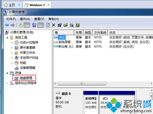 <a href=/win7/ target=_blank class=infotextkey>win7</a>系統讓硬盤實現數據自動備份的方法