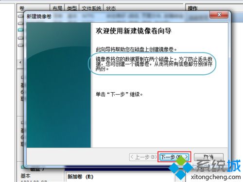 <a href=/win7/ target=_blank class=infotextkey>win7</a>系統(tǒng)讓硬盤實現(xiàn)數(shù)據(jù)自動備份的方法