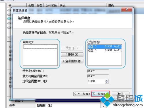 <a href=/win7/ target=_blank class=infotextkey>win7</a>系統讓硬盤實現數據自動備份的方法