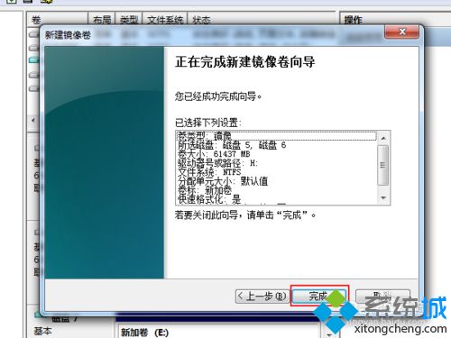 <a href=/win7/ target=_blank class=infotextkey>win7</a>系統(tǒng)讓硬盤實現(xiàn)數(shù)據(jù)自動備份的方法