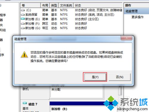 <a href=/win7/ target=_blank class=infotextkey>win7</a>系統讓硬盤實現數據自動備份的方法