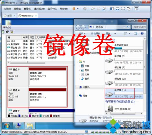 <a href=/win7/ target=_blank class=infotextkey>win7</a>系統(tǒng)讓硬盤實現(xiàn)數(shù)據(jù)自動備份的方法