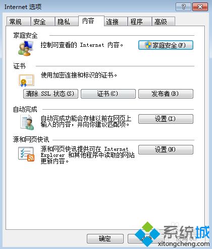 <a href=/win7/ target=_blank class=infotextkey>win7</a>系統下12306已安裝證書成功還顯示錯誤怎么解決