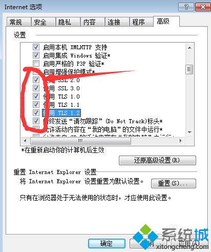 <a href=/win7/ target=_blank class=infotextkey>win7</a>系統下12306已安裝證書成功還顯示錯誤怎么解決