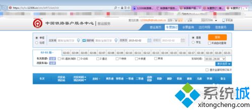 <a href=/win7/ target=_blank class=infotextkey>win7</a>系統下12306已安裝證書成功還顯示錯誤怎么解決