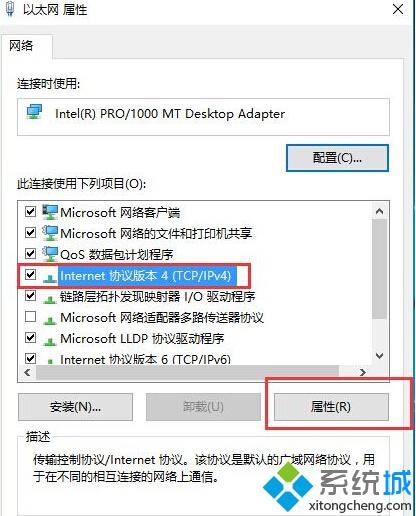 <a href=/win10/ target=_blank class=infotextkey>win10</a>系統(tǒng)應用商店連接失敗提示錯誤0X80072EE2的修復步驟3