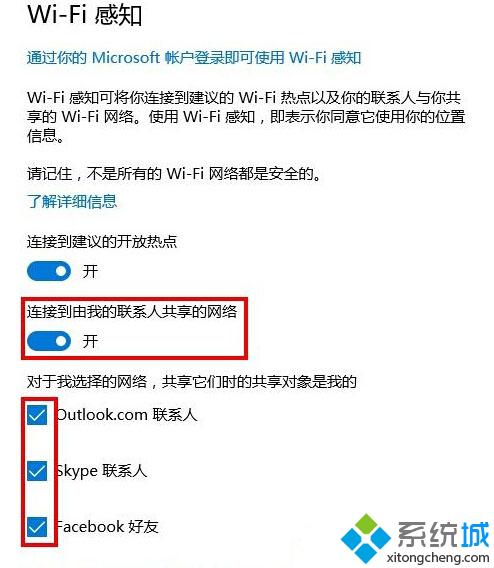 Windows10 WIFI感知功能是否安全？Win10 WIFI感知功能安全性解析