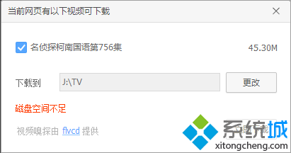 電腦無法下載網頁中的視頻怎么辦？通過360安全衛士下載網頁視頻的方法4