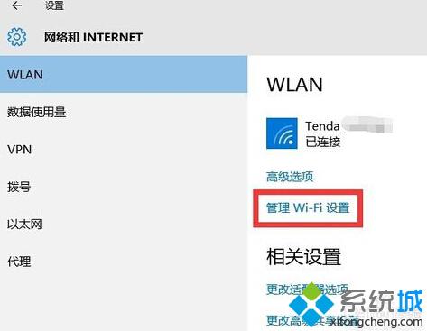 電腦端使用“WiFi感知”功能的步驟2