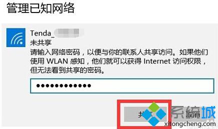 電腦端使用“WiFi感知”功能的步驟4