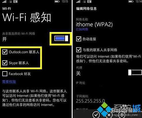 通過手機來使用“WiFi感知”功能的步驟2