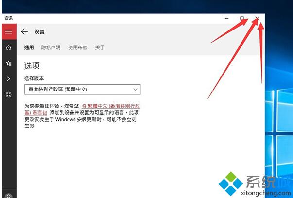 <a href=/win10/ target=_blank class=infotextkey>win10</a>系統打開資訊應用速度很慢的解決步驟3