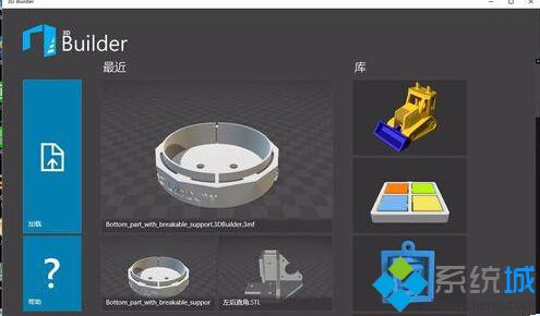 <a href=/win10/ target=_blank class=infotextkey>win10</a>系統3D Builder修復3D打印模型的步驟4