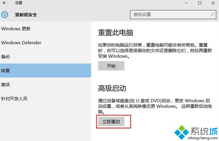 <a href=/win10/ target=_blank class=infotextkey>win10</a>進入WinRE的方法二