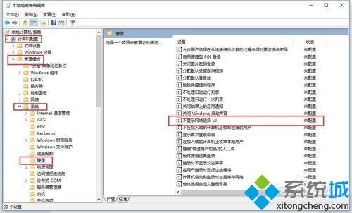 <a href=/win10/ target=_blank class=infotextkey>win10</a>登錄界面設置不顯示網絡選擇的步驟2