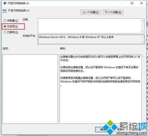 <a href=/win10/ target=_blank class=infotextkey>win10</a>登錄界面設置不顯示網絡選擇的步驟3