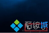 win10登陸界面怎么設(shè)置不顯示網(wǎng)絡(luò)選擇？win10登錄界面設(shè)置不顯示網(wǎng)絡(luò)選擇的方法