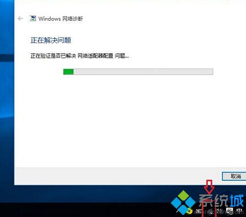 <a href=/win10/ target=_blank class=infotextkey>windows10</a>筆記本找不到無線網絡的處理步驟4