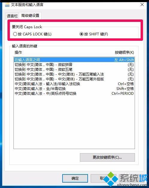 <a href=/win10/ target=_blank class=infotextkey>win10</a>系統(tǒng)鍵盤(pán)大小寫(xiě)切換鍵(Caps Lock)失靈的解決步驟9