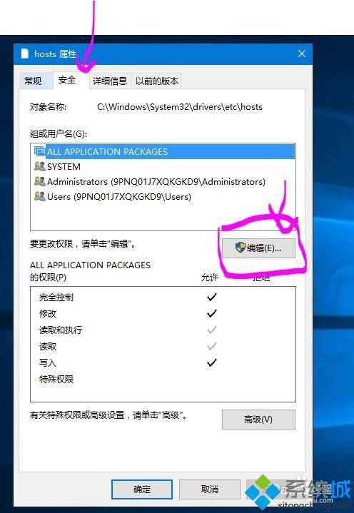 <a href=/win10/ target=_blank class=infotextkey>win10</a>系統屏蔽指定網站的步驟4