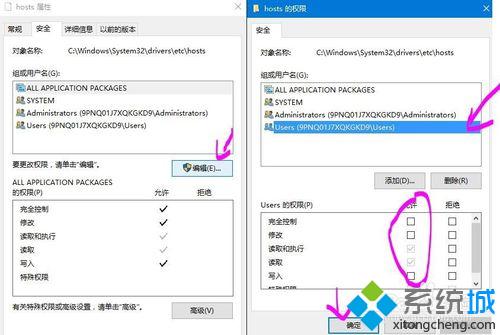 <a href=/win10/ target=_blank class=infotextkey>win10</a>系統屏蔽指定網站的步驟5