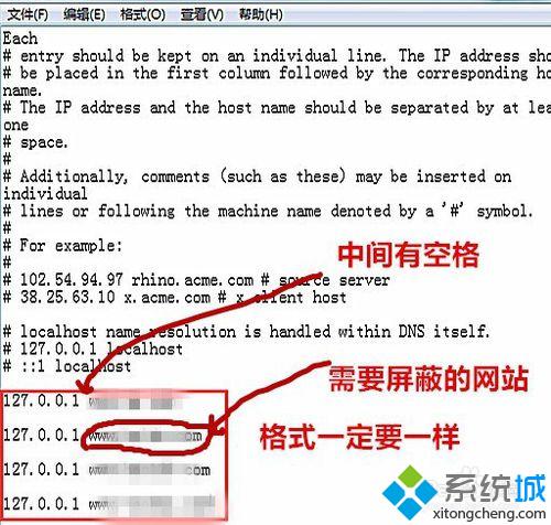 <a href=/win10/ target=_blank class=infotextkey>win10</a>系統屏蔽指定網站的步驟7