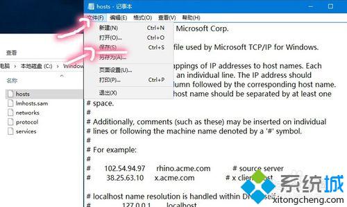 <a href=/win10/ target=_blank class=infotextkey>win10</a>系統屏蔽指定網站的步驟8