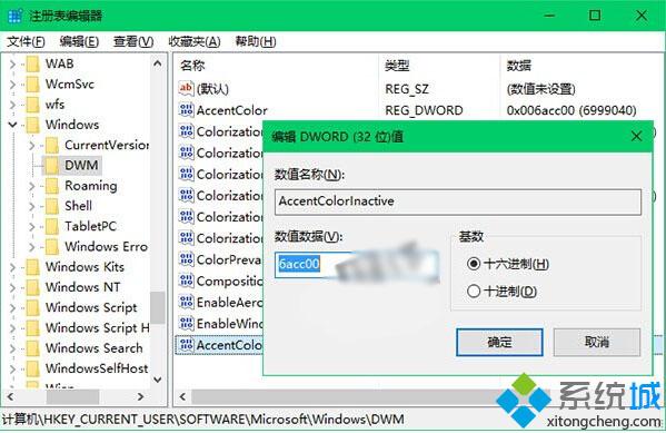 給<a href=/win10/ target=_blank class=infotextkey>win10</a>非活動窗口標題欄更換顏色的步驟6