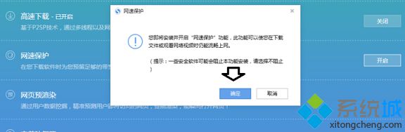 电脑如何给搜狗<a href=/softxz/llq/ target=_blank class=infotextkey>浏览器</a>加速|电脑使用搜狗<a href=/softxz/llq/ target=_blank class=infotextkey>浏览器</a>加速功能的方法4