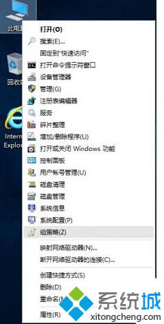 在<a href=/win10/ target=_blank class=infotextkey>win10</a>系統右鍵菜單中添加組策略、控制面板等功能