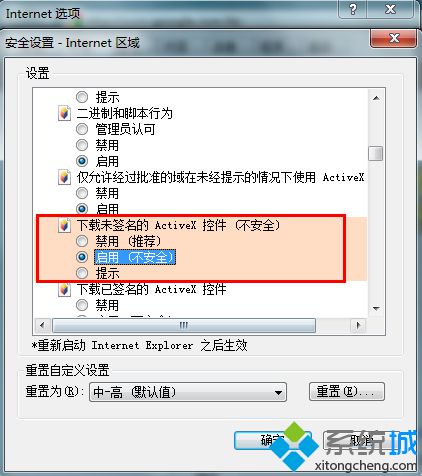 电脑安装IE<a href=/softxz/llq/ target=_blank class=infotextkey>浏览器</a>插件时提示Windows已经发现此文件有一个问题怎么办2