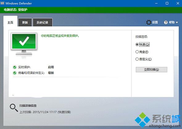 Win10系統(tǒng)Windows Defender設(shè)置廣告軟件攔截圖文教程