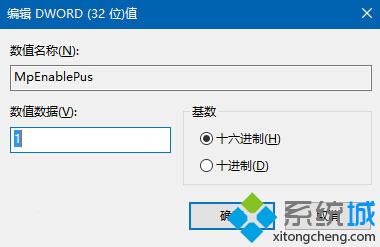 <a href=/win10/ target=_blank class=infotextkey>win10</a>系統Windows Defender設置廣告軟件攔截步驟5