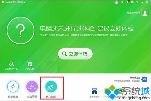 電腦如何禁止啟動(dòng)taobaoprotect程序防止游戲自動(dòng)最小化