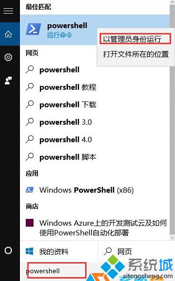 <a href=/win10/ target=_blank class=infotextkey>win10</a>系統地圖應用出現閃退、無法打開的解決步驟1