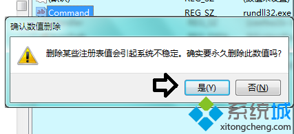 電腦無法通過右鍵菜單新建快捷方式怎么辦|電腦新建快捷方式無效的解決方法1-4