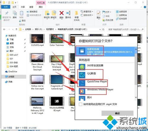 <a href=/win10/ target=_blank class=infotextkey>windows10</a>系統(tǒng)播放視頻很卡、不流暢的解決方法二步驟3