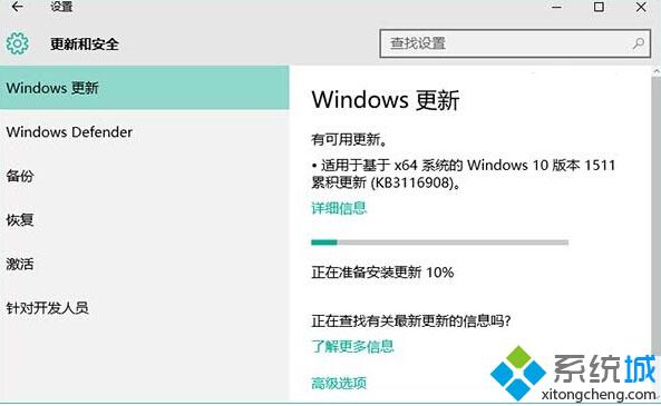 Win10 TH2正式版獲得累積更新KB3116908：具體更新內(nèi)容還不可知