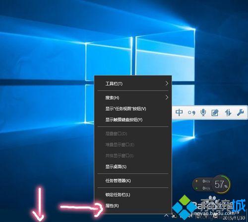 <a href=/win10/ target=_blank class=infotextkey>windows10</a>系統下隱藏、縮小任務欄的步驟1